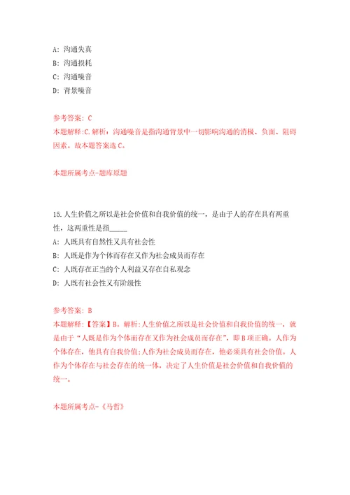 2022年01月2022四川宜宾市翠屏区招募特聘动物防疫专员1人练习题及答案第1版