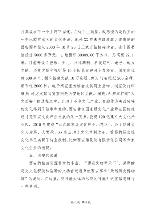 开放教育心得体会 (2).docx