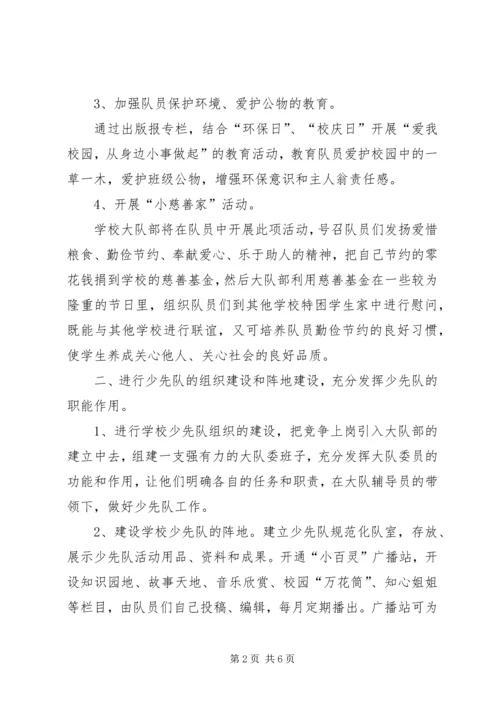 共青团是先进青年的群众组织 (3).docx