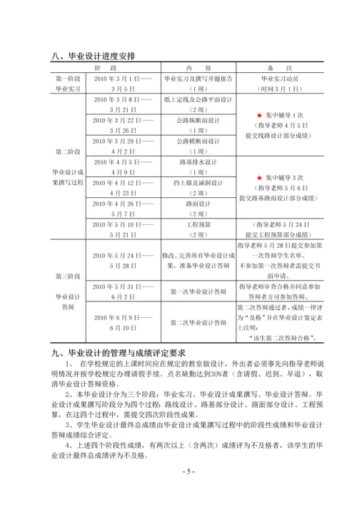 新朱二级公路毕业设计.docx