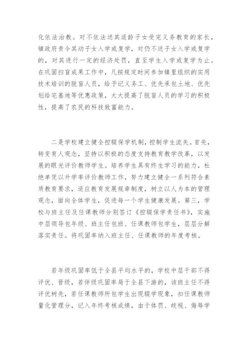 教育局保密工作自查报告.docx
