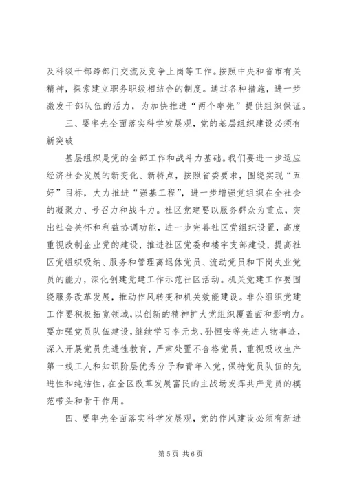 县委书记在建党98周年大会上讲话.docx