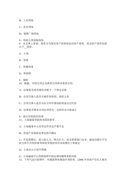 云南省房地产估价师案例与分析商业房地产市场调查研究报告内容构成试题.docx