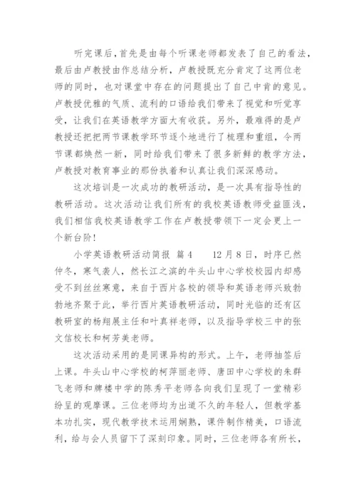 小学英语教研活动简报.docx