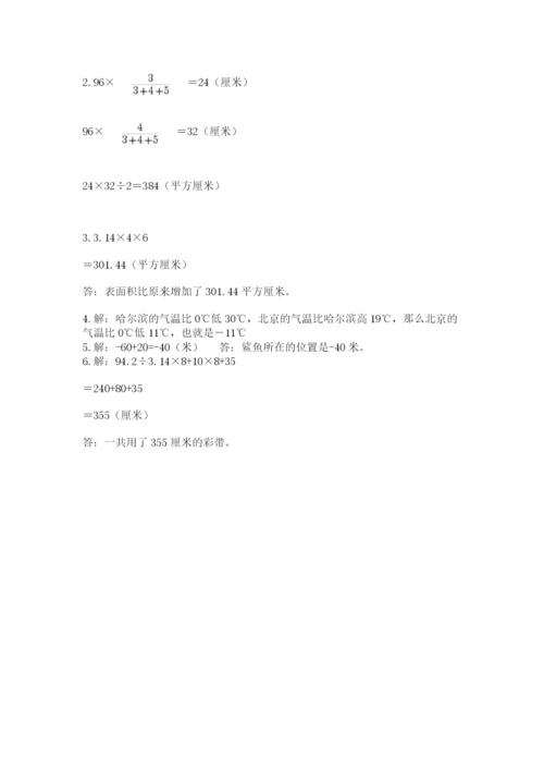 北京版数学小升初模拟试卷【易错题】.docx