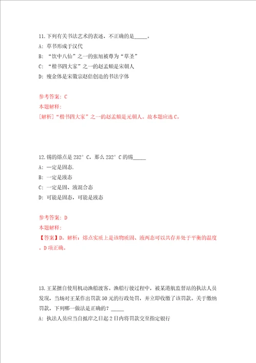 202中国农业科学院作物科学研究所种质资源抗病虫评价创新研究组科研助理公开招聘1人模拟试卷附答案解析9