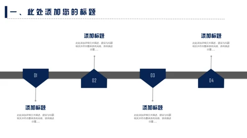 大气蓝色商务通用PPT模板
