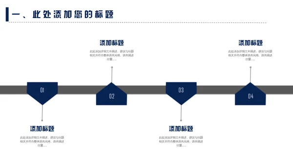 大气蓝色商务通用PPT模板