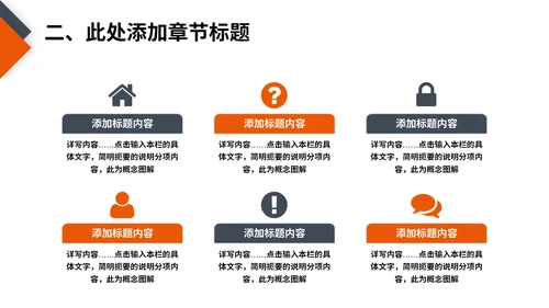 物流码头集装箱港口海运通用PPT模板