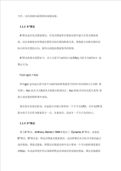 3DP路径规划的原则