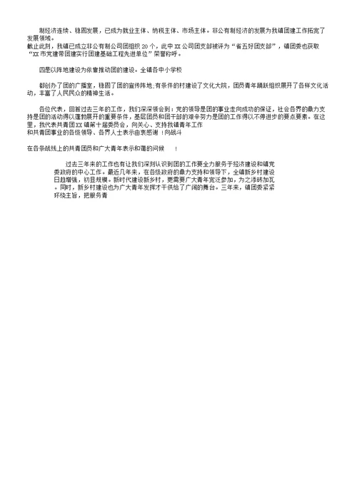 农村团委工作总结汇报