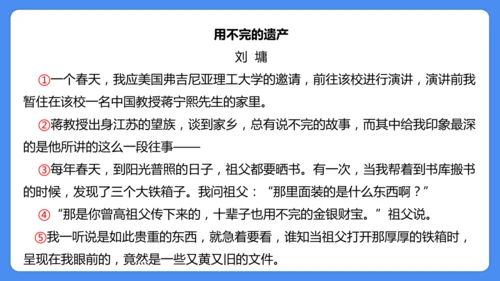 六年级上册期末复习  写人记事文阅读专题复习课件