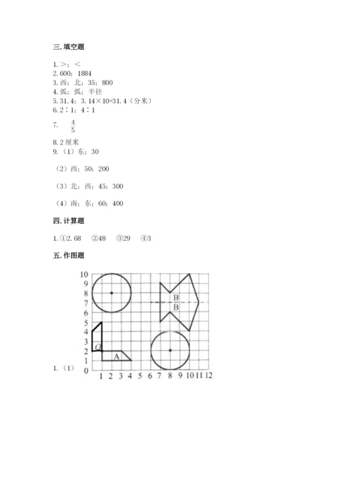 小学数学六年级上册期末考试试卷及答案（精选题）.docx