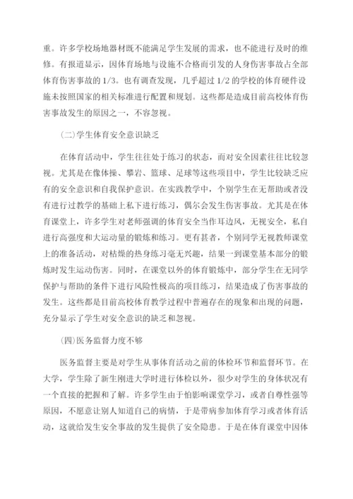 关于高等教育的论文发表.docx