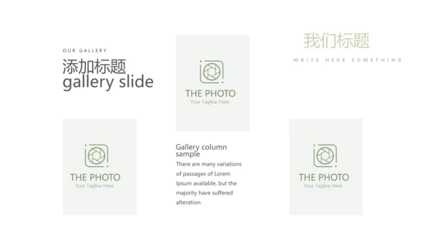 绿色小清新公司产品介绍宣传通用PPT动态模板
