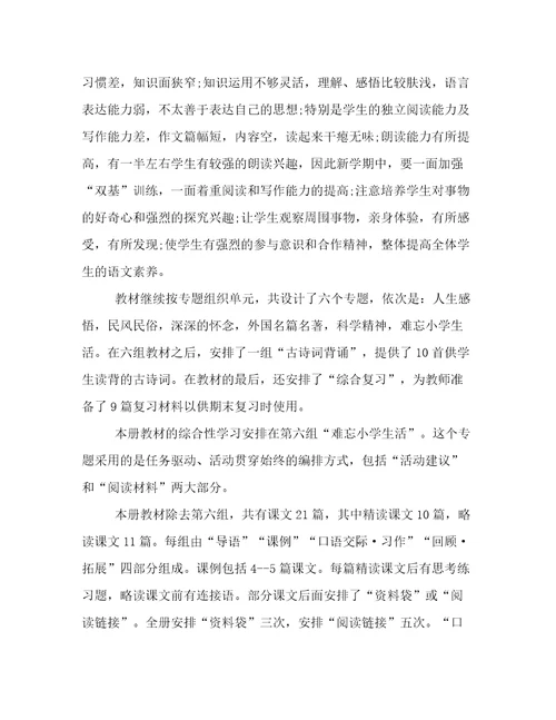 最新语文老师年度工作计划语文教师个人年度计划(8篇)