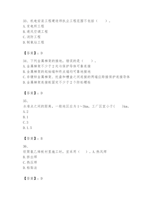 2024年一级建造师之一建机电工程实务题库含完整答案【有一套】.docx