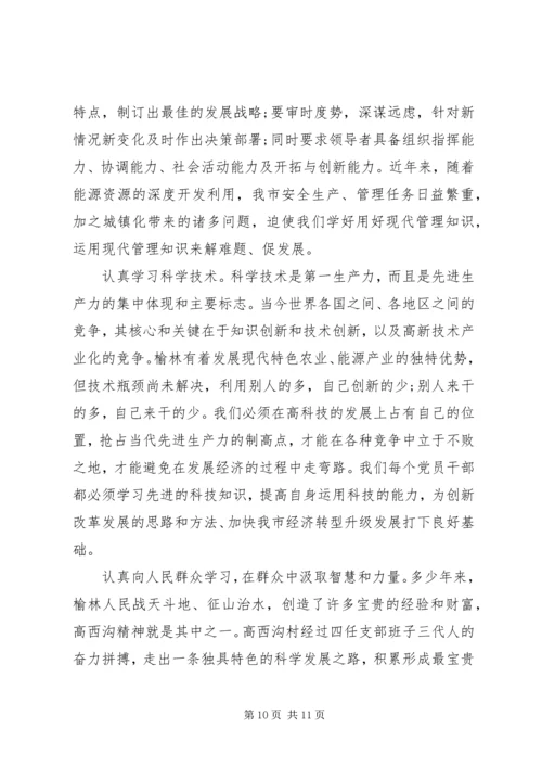 党员应该学习什么.docx