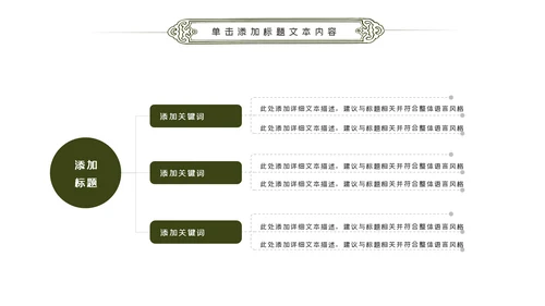 绿色户外骑行山地自行车骑行运动PPT模板