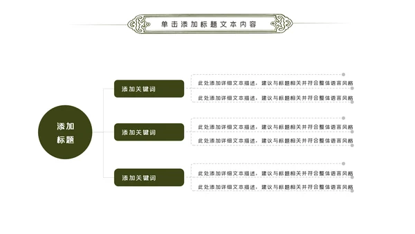 绿色户外骑行山地自行车骑行运动PPT模板