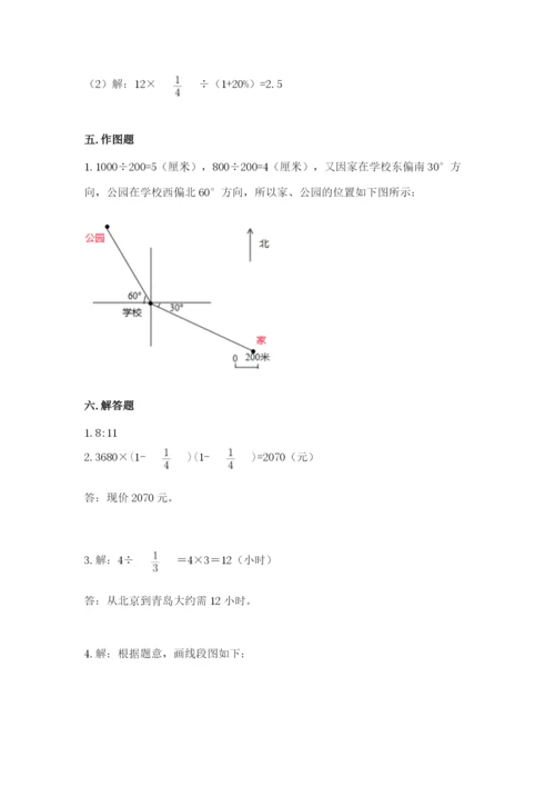 六年级数学上册期末考试卷（典型题）word版.docx