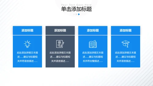 欧美风教育培训教学设计学校招生宣传动态ppt