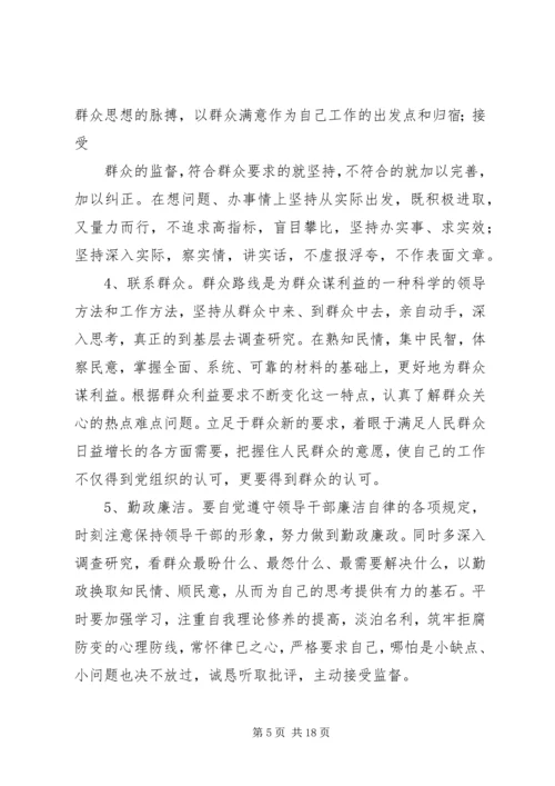 区建设局民主生活会发言材料.docx