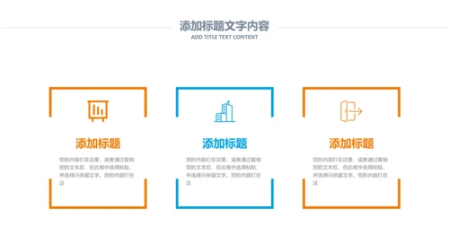 排球比赛排球教学排球协会PPT模板课件