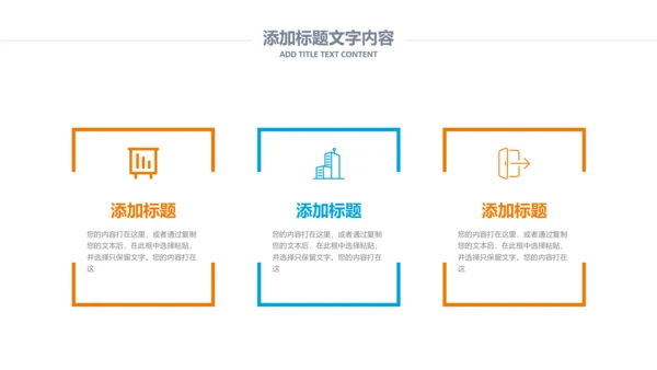 排球比赛排球教学排球协会PPT模板课件