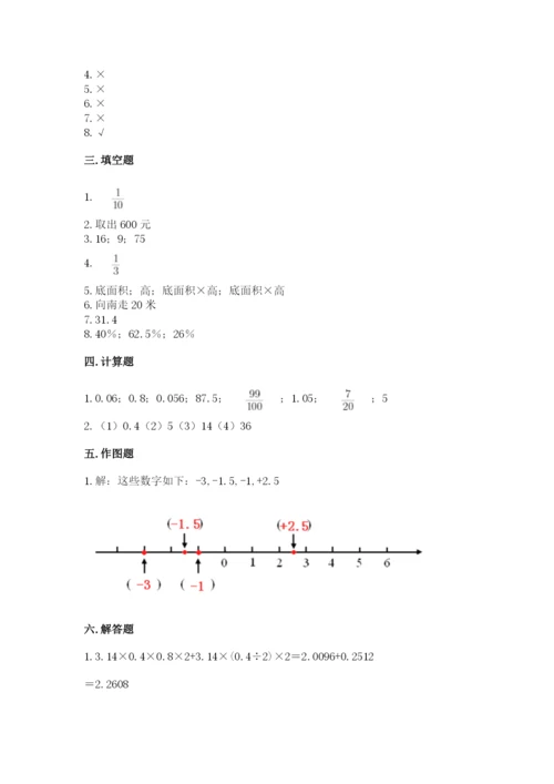 冀教版六年级下册数学 期末检测卷及答案（各地真题）.docx