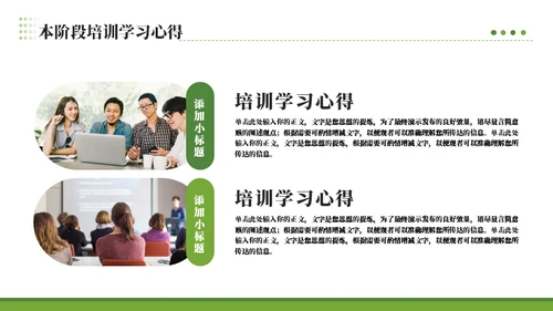 培训教学总结汇报通用PPT模板
