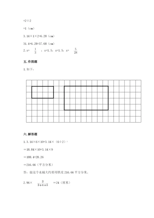 北师大版六年级下册数学期末测试卷精品【考试直接用】.docx
