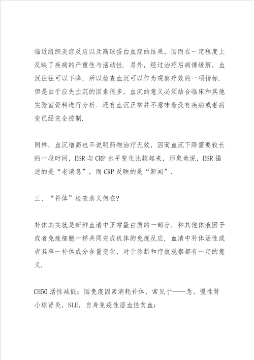 大学生医院实习心得体会范文5篇