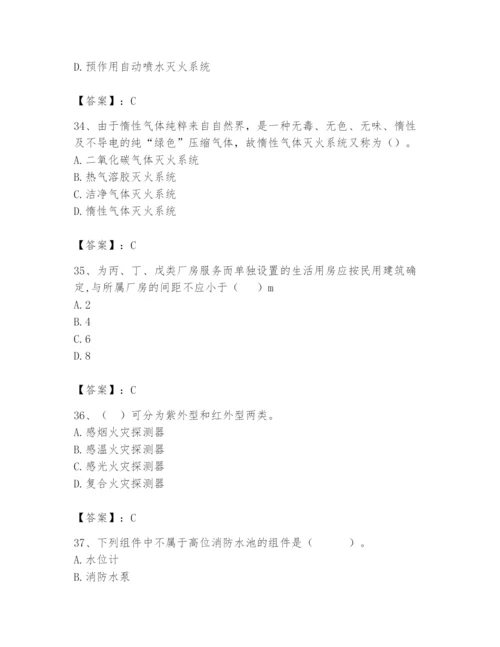 2024年消防设备操作员题库【历年真题】.docx
