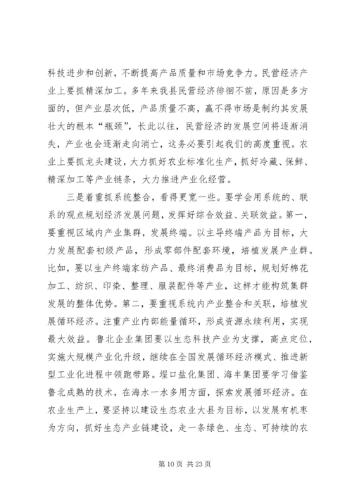 县委两个条例学习动员会上的讲话.docx