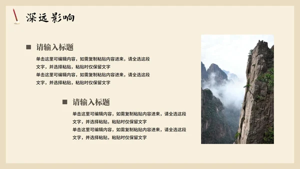 中国风手绘古风长恨歌语文教学课件PPT模板