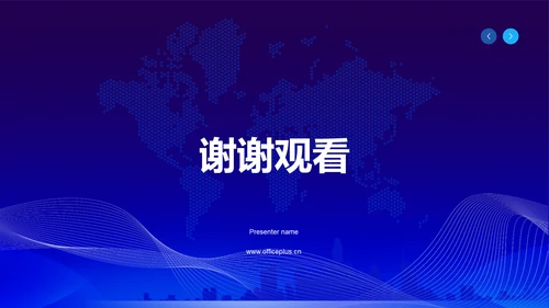 蓝色科技风优秀员工表彰PPT模板