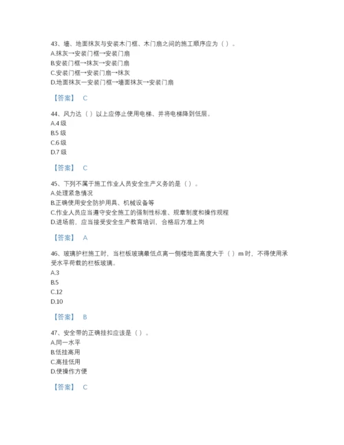 2022年四川省施工员之装饰施工专业管理实务自测模拟题库（历年真题）.docx