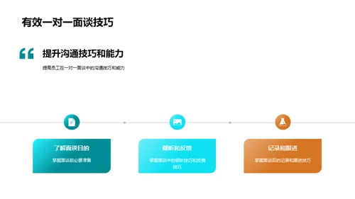 跨部门沟通新纪元