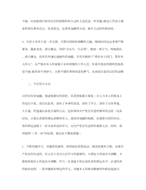 2023年党员民主生活会发言稿_民主生活会个人发言材料5篇参考.docx