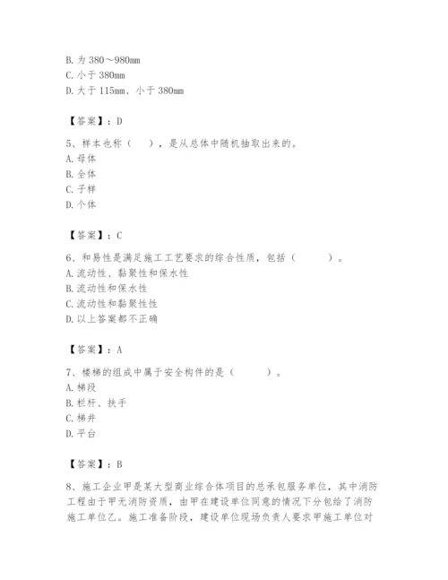2024年材料员之材料员基础知识题库及参考答案【综合题】.docx