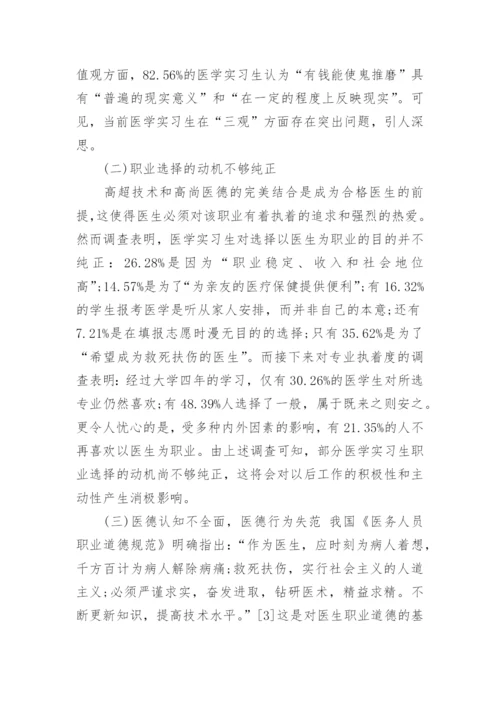 关于医学的论文锦集.docx