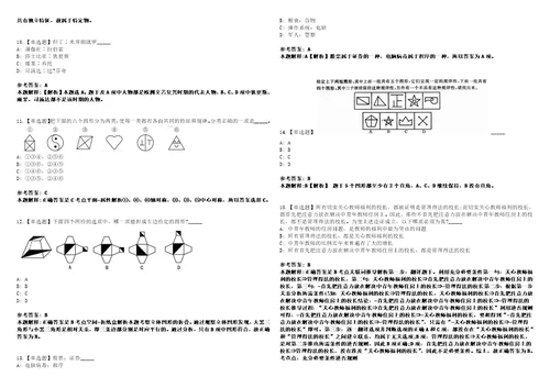 2022年09月苏州市姑苏区城市管理委员会公开招考49名市容管理员笔试试题回忆版附答案详解