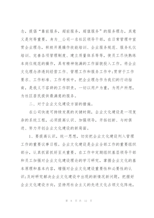 新员工入职心得体会如何写5篇.docx