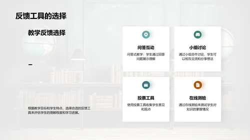深度互动：教学再革新