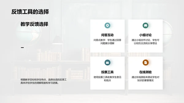 深度互动：教学再革新