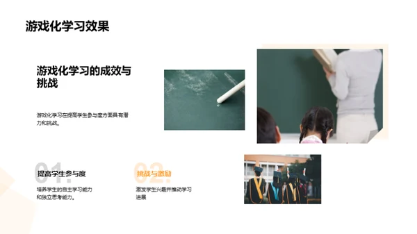 教育技术的演变与实践