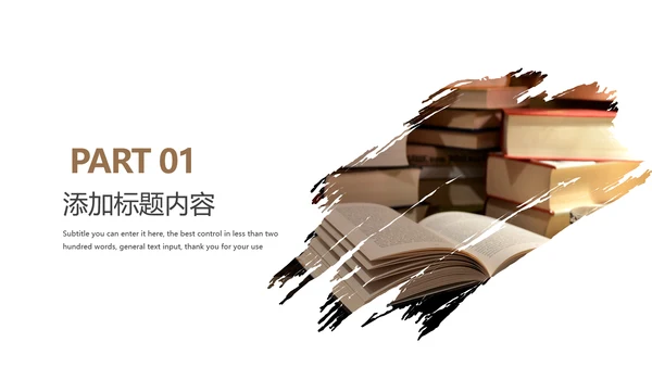 简约读书分享会好书推荐读好书动态PPT模板
