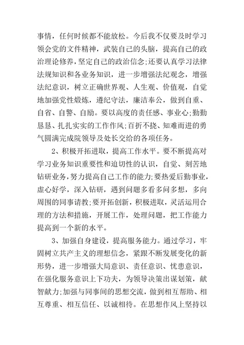 2019德能勤绩廉个人总结,德能勤绩廉个人总结-XX德能勤绩廉