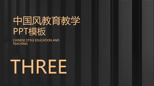 黑色商务风年度总结PPT模板